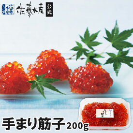 手まり筋子(大)200g