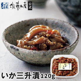いか三升漬(小)120g