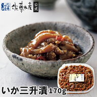 いか三升漬(大)170g