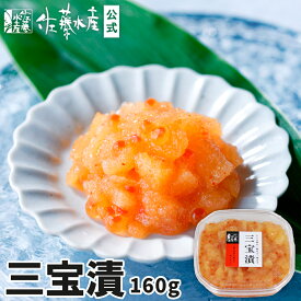 三宝漬(大)160g