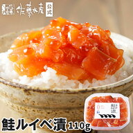 鮭ルイベ漬(小)110g