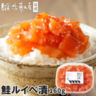 鮭ルイベ漬(大)160g