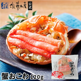 蟹おこわ120g