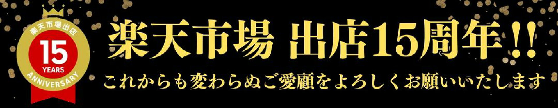 佐藤水産楽天市場店