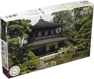 建物モデルシリーズ No.14 1/150 慈照寺 銀閣寺 プラモデル 送料無料