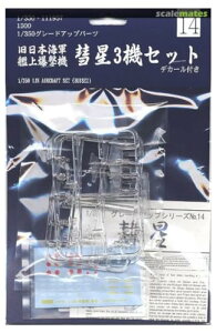 tW~͌^ 1/350 a 