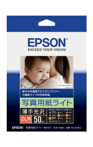 �G�v�\�� EPSON �ʐ^�p�����C�g[�������] 2L�� 50�� K2L50SLU �z���C�g ��������