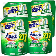 アタック 【ケース販売】抗菌EX 部屋干し用 洗濯洗剤 液体 じめじめ密集干しでも強力消臭 つめかえ用 277…