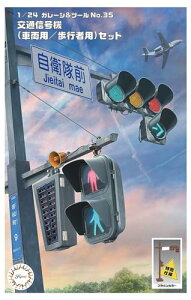 1/24 �K���[�W���c�[���V���[�Y No.35 EX-1 ��ʐM���@ (�ԗ��p/���s�җp/�u���E���J���[) �Z�b�g ��������