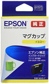エプソン 純正 インクカートリッジ マグカップ MUG-Y イエロー 送料無料