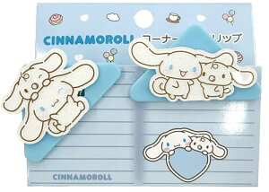 ユニック サンリオ コーナーペアクリップ シナモロール サイズ:約W5.2 D2 H3 SR-0104CR 送料無料