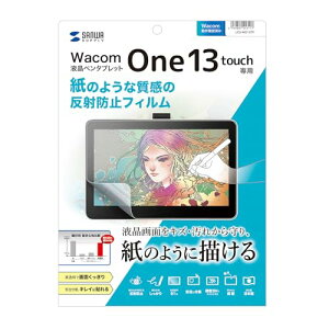 �T�����T�v���C �y���^�u���b�gWacom One 13 touch���̂悤�Ȏ������˖h�~�t�B���� LCD-WO13TP ��������