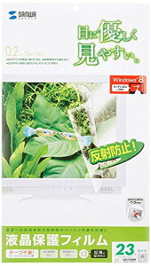 SANWA SUPPLY LCD-230W 液晶保護フィルム(23型ワイド) 送料無料