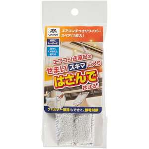 山崎産業(Yamazaki Sangyo) エアコン 送風口 吹き出し口 ルーバー 羽 隙間 すきま スキマ 掃除 ブラシ ワイパー モ 送料無料