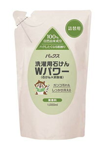 パックス 洗濯用石けんWパワー 詰替用 1000ml 無添加 無香料 炭酸塩 天然由来100% 洗濯洗剤 太陽油脂 送料無料