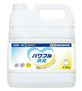 【業務用 大容量】 LION 介護 はぴケア パワフル消臭 4.3kg ライオン 洗濯洗剤 詰め替え せっけんの香り クエン酸 尿臭除去 送料無料