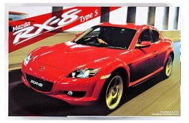 フジミ模型 1/24 インチアップシリーズ No.105 RX-8 TypeS プラモデル ID105 送料無料