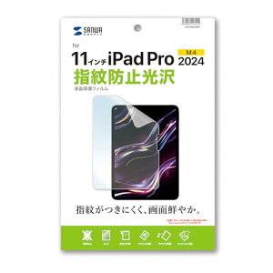 �T�����T�v���C Apple iPad Pro 11�C���` M4�p�t���ی�w��h�~����t�B���� LCD-IPAD242KFP ��������