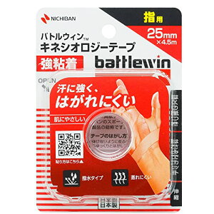 ニチバン バトルウィン キネシオロジーテープ 強粘着 25mm×4.5m BWKK25F 送料無料