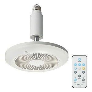 ドウシシャ サーキュライト ソケットシリーズ E26モデル 調色 60W相当 人感センサー機能付き 風量3段階 リモコン付き ホワイト 送料無料