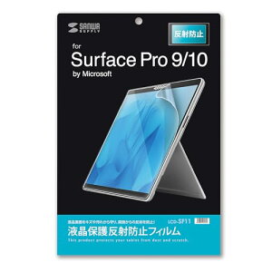 �T�����T�v���C Surface Pro 9/10/��11����p�t���ی씽�˖h�~�t�B���� LCD-SF11 ��������