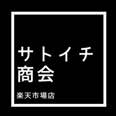 サトイチ商会