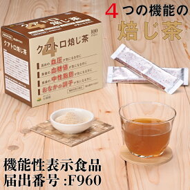 クアトロ焙じ茶（7.1g×31包）