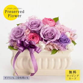 プリザーブドフラワー「igpr0925」花 ギフト バラ プレゼント 御祝 開店祝 誕生日 枯れない 華やか 可愛い かわいい 淡い 紫 パープル ピンク リボン パール サトウ花店