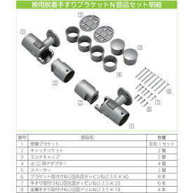 楽天市場 手摺 ブラケット ピッチの通販