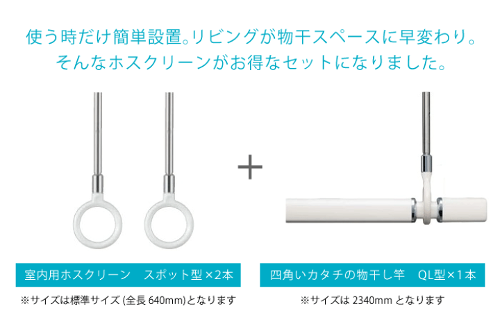 未使用 川口技研　ホスクリーン SPC型 660mm〜840mm　洗濯機 物干し 川口技研 ホスクリーン SPC型 標準タイプ(2本入) 川口技研 室内