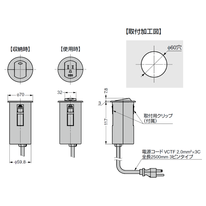 楽天市場】スガツネ工業 埋込式USB・ACコンセント 15-017型 回転収納