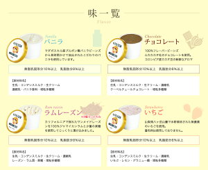 北海道産生乳使用カップアイスクリーム8個セットもうもう広場べっかい国立店