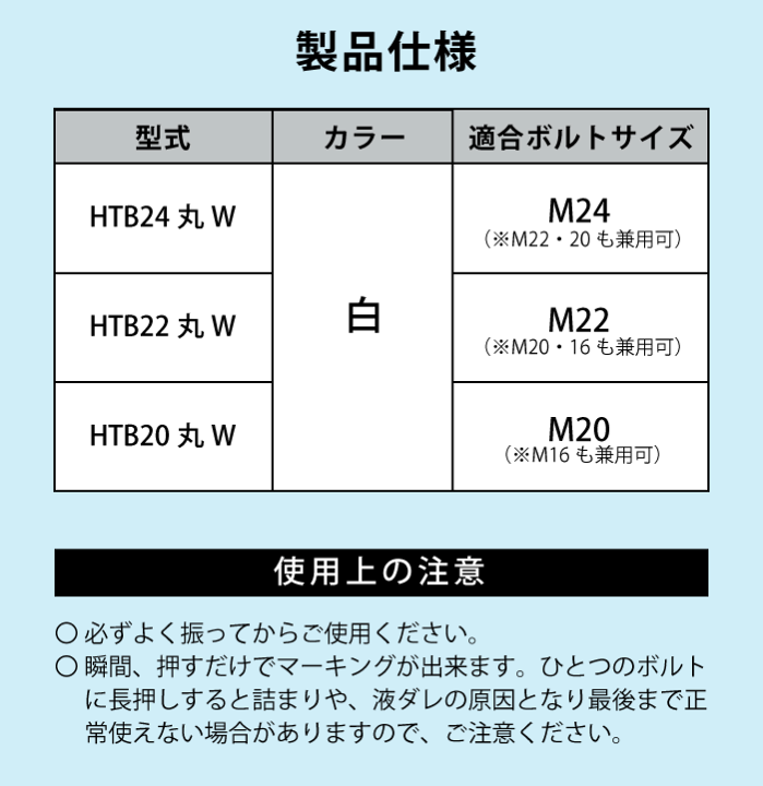 楽天市場】線引き屋ボルトマーキングスプレー HTB20丸W HTB22丸W