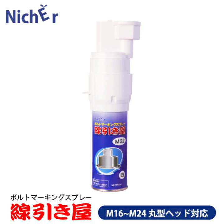 楽天市場】線引き屋ボルトマーキングスプレー HTB16W HTB20W HTB22W 