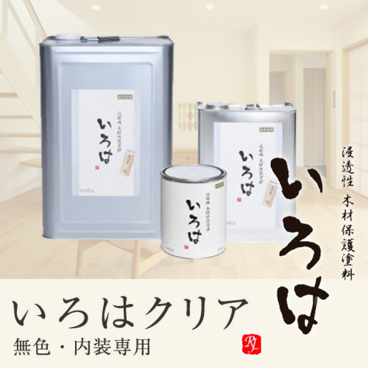 楽天市場】自然塗料 「いろは」クリア アールジェイ 16L 無色 内装用 