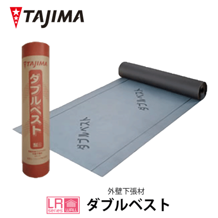 楽天市場】【送料無料】ダブルベスト 田島ルーフィング株式会社 外壁下 