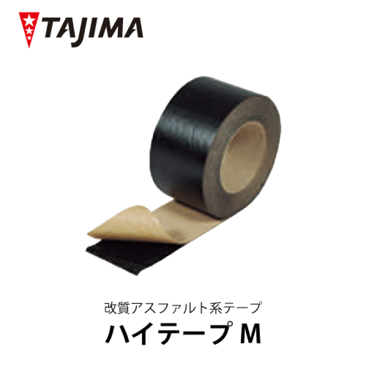 楽天市場】【送料無料】ハイテープM M-50／24巻 M-75／16巻 M