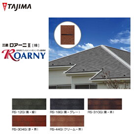 roarny2_s-m_00-3.jpg?fitin=272:272 タジマシングルSA-310 ハニーブラウンⅡ 屋根仕上げ材7束