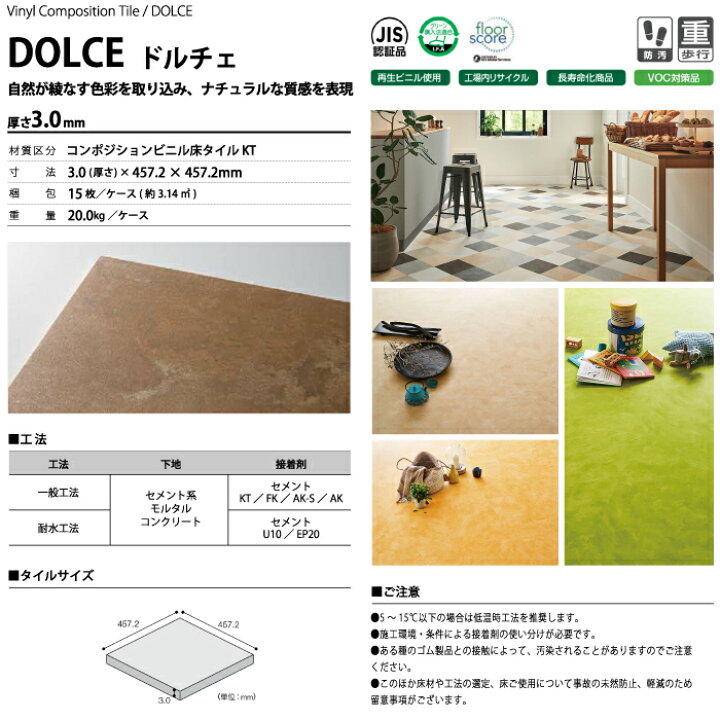 楽天市場】【送料無料】DOLCE ドルチェ 682-937～682-953 厚さ3.0mm 