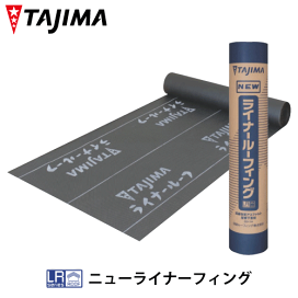 楽天市場】 メーカーで選ぶ > 田島ルーフィング > 屋根下葺材