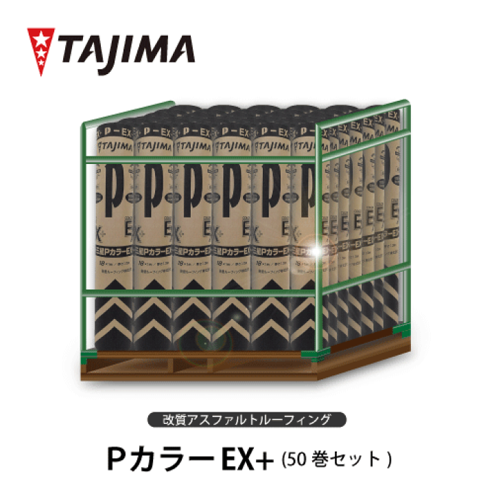 アナカラーグラスパーループ　即日発送 楽天市場】【送料無料】PカラーEX+（プラス）50巻 セット P