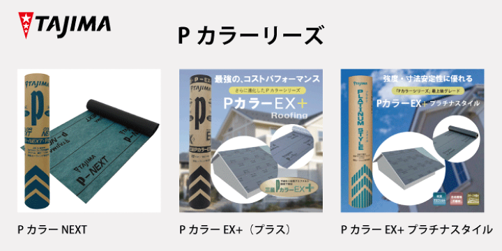 楽天市場】【送料無料】三星 Pカラー 田島ルーフィング株式会社 楽天市場】【送料無料】三星 Pカラー 田島ルーフィング株式会社