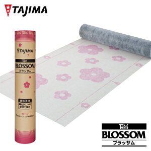 【送料無料】タディス ブラッサム 屋根下葺材 下葺材 縦桟木不要 機能付 改質アスファルト ゴムアス アスファルトルーフィング 田島ルーフィング 屋根材 屋根