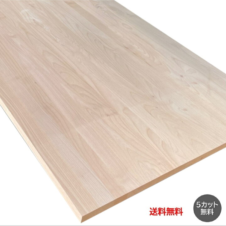 楽天市場】[ｶｯﾄ無料 2～3日発送可］アルダー 厚2.5cm 幅91cm 長151cm 