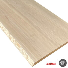 [カット無料 2～3日発送可］タモ 耳付 厚4cm 幅90cm 長151cm～ 天板 5カット無料 日曜大工 DIY テーブル カウンター 窓枠 デスク 本棚 棚板 木材 板 天板 クラフト 工作 ハンドメイド 趣味 銘木 家具 木工 天然木