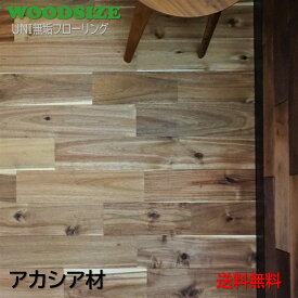 楽天市場 アカシア 木材の通販