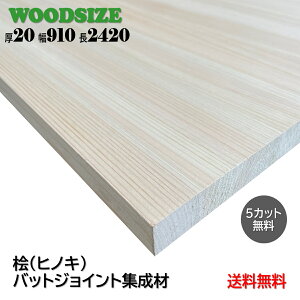 木材 ジョイントの人気商品 通販 価格比較 価格 Com