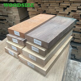 【2～3日発送可】端材 お試しパック 箱：H13cm D26cm L32cm　約5kg　ウォールナット オーク 広葉樹 木材 角材 工作 ブロック DIY 表札 送料無料