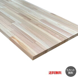 [カット無料 2～3日発送可］杉(節なし) 集成材 厚2.5cm～ 幅50cm～ 長200cm 5カット無料 日曜大工 DIY テーブル カウンター 窓枠 デスク 本棚 棚板 木材 板 天板 クラフト 工作 ハンドメイド 趣味 銘木 家具 フリー板 木工 天然木