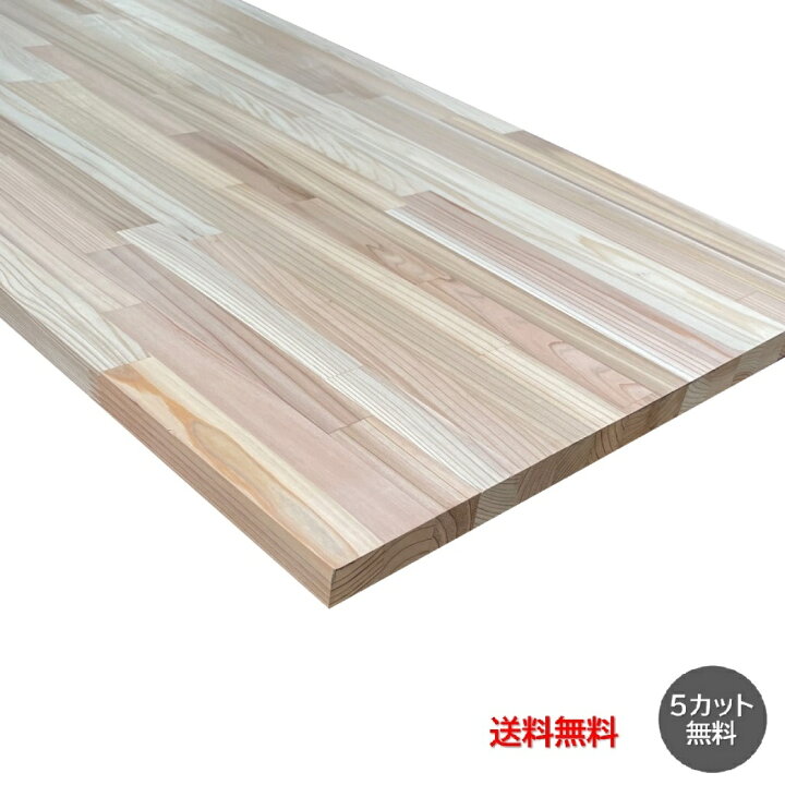 楽天市場】[ｶｯﾄ無料 2～3日発送可］杉(節なし) 集成材 厚2.5cm～ 幅 